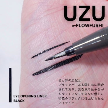 EYE OPENING LINER/UZU BY FLOWFUSHI/アイライナーを使ったクチコミ（2枚目）