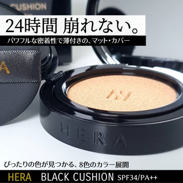 ブラック クッション 21N1 ベージュ/HERA/クッションファンデーションを使ったクチコミ（1枚目）