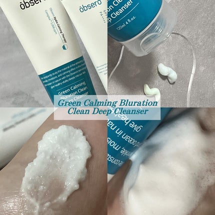 グリーンカーミングブルーレーションクリーンディープクレンザー/obsero/洗顔フォームを使ったクチコミ(2枚目)