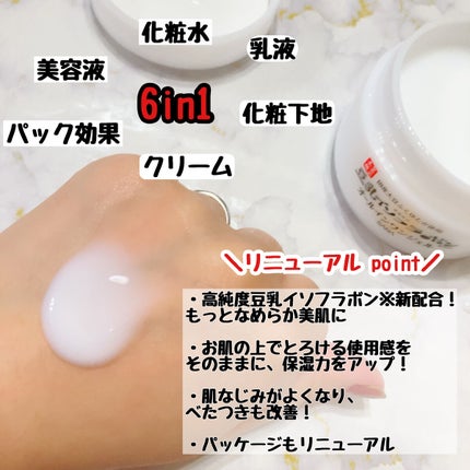 とろんと濃ジェル/なめらか本舗/オールインワン化粧品を使ったクチコミ(2枚目)