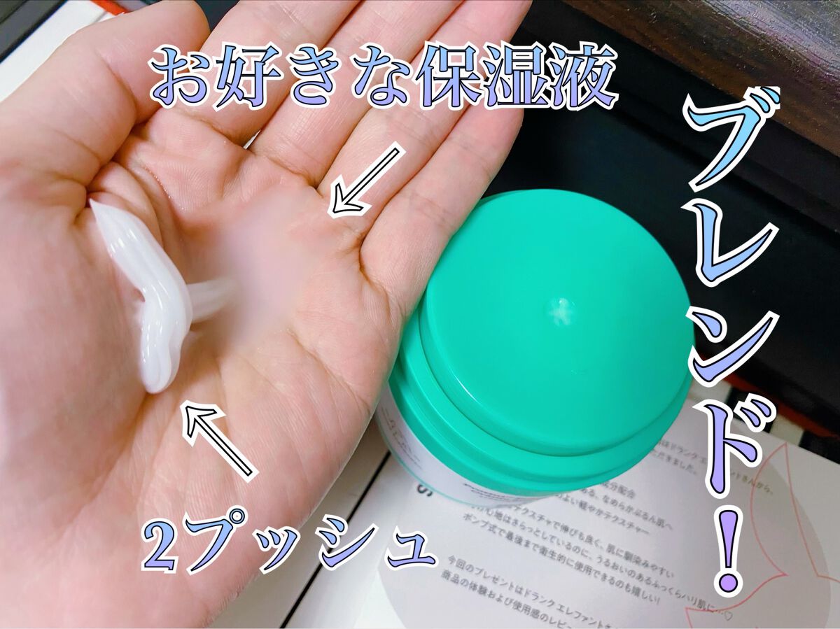 プロティニ ポリペプチド クリーム/Drunk Elephant/フェイスクリームを使ったクチコミ(3枚目)