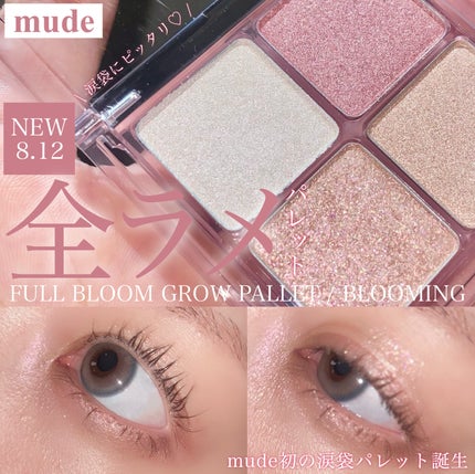 フルブルームグロウパレット/mude/アイシャドウパレットを使ったクチコミ(1枚目)