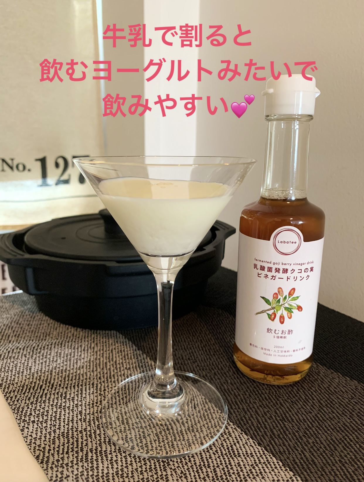 乳酸菌発酵  クコの実 ビネガードリンク /Labatee/その他飲むお酢を使ったクチコミ（2枚目）