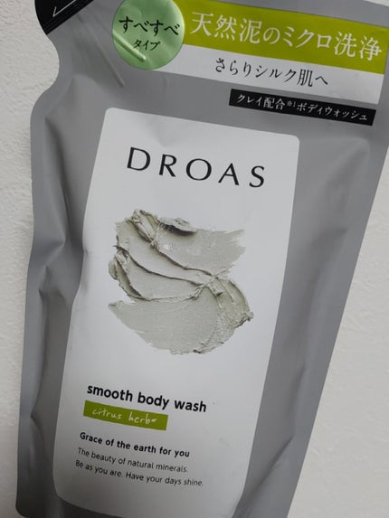 クレイボディウォッシュ スムース/DROAS/ボディソープを使ったクチコミ(1枚目)