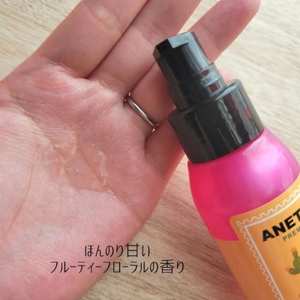 アネツプレミアムヘアエッセンス/ANETSU/ヘアオイルを使ったクチコミ(3枚目)