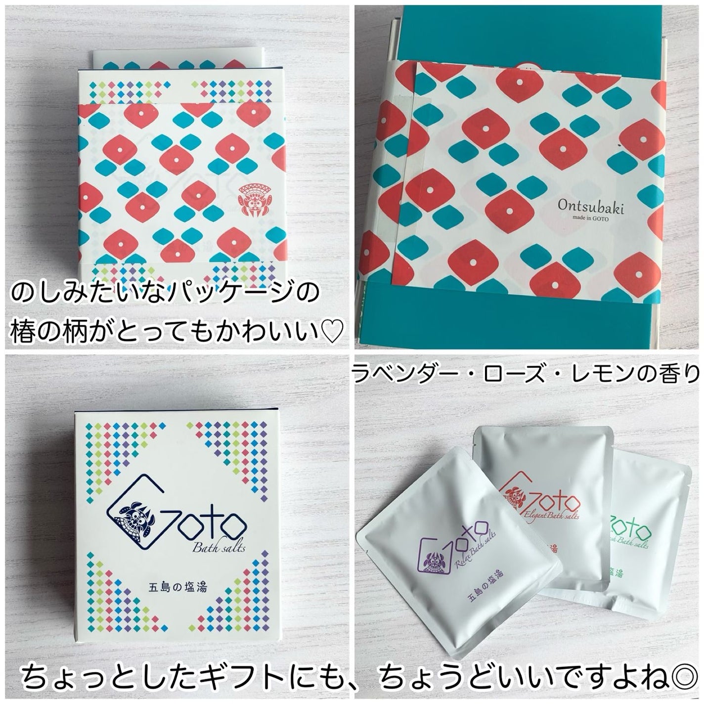 五島の塩湯(バスソルト)/Ontsubaki/バスグッズを使ったクチコミ(2枚目)