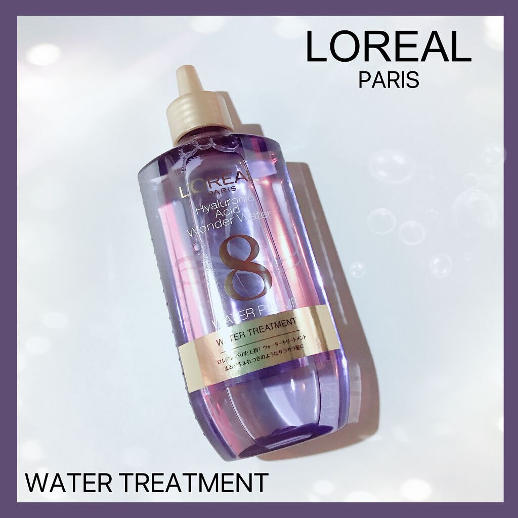 ウォータートリートメント/ロレアル パリ/洗い流すヘアトリートメントを使ったクチコミ（1枚目）