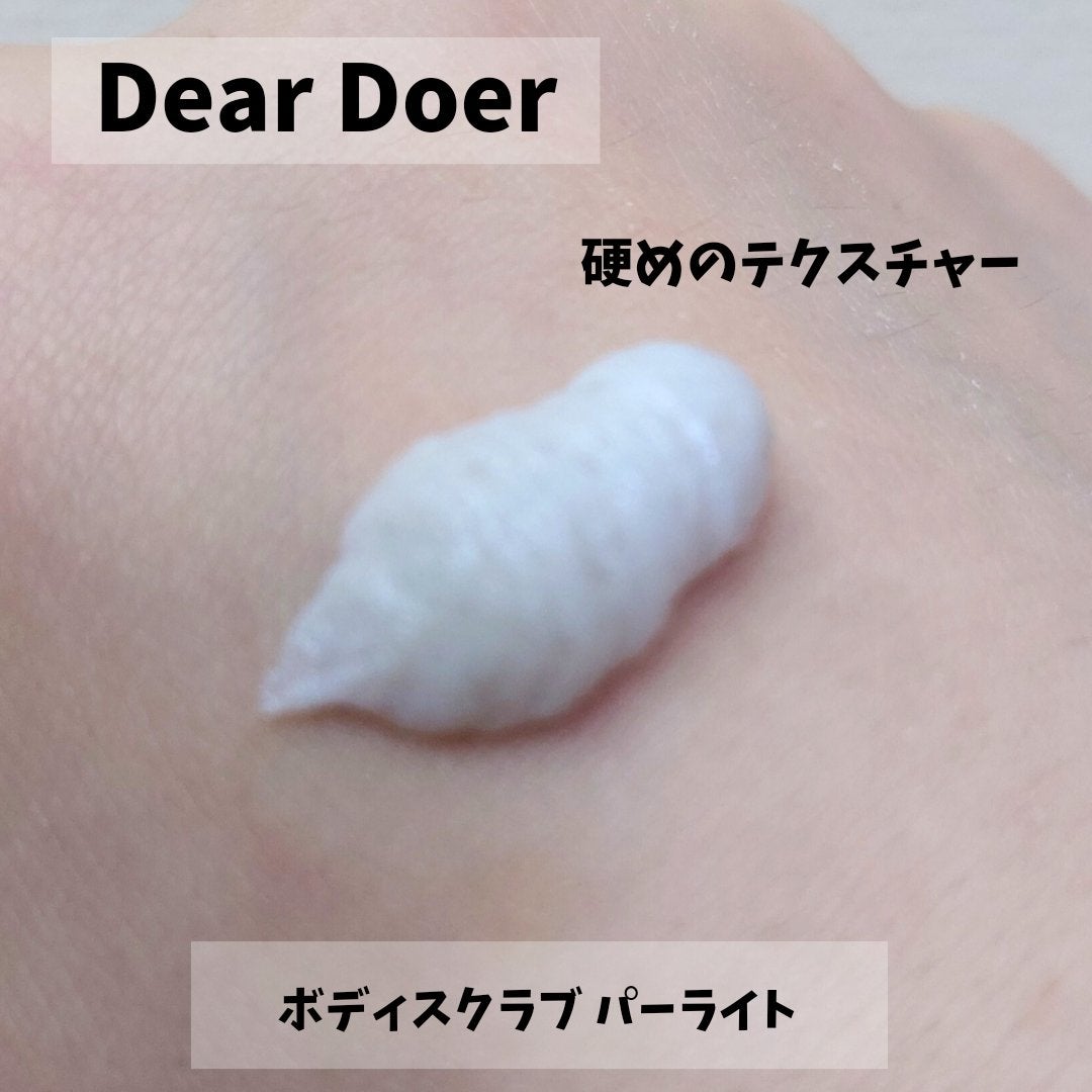 ボディスクラブ(パーライト×ソルト)/DearDoer/ボディスクラブを使ったクチコミ(2枚目)