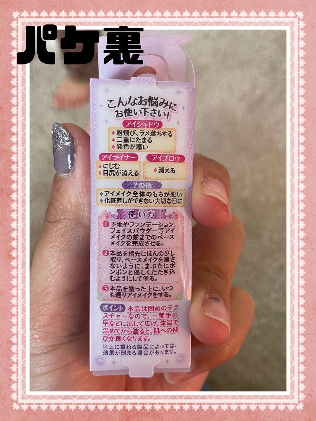 ラスティングマルチアイベース WP/キャンメイク/アイシャドウベースを使ったクチコミ(2枚目)