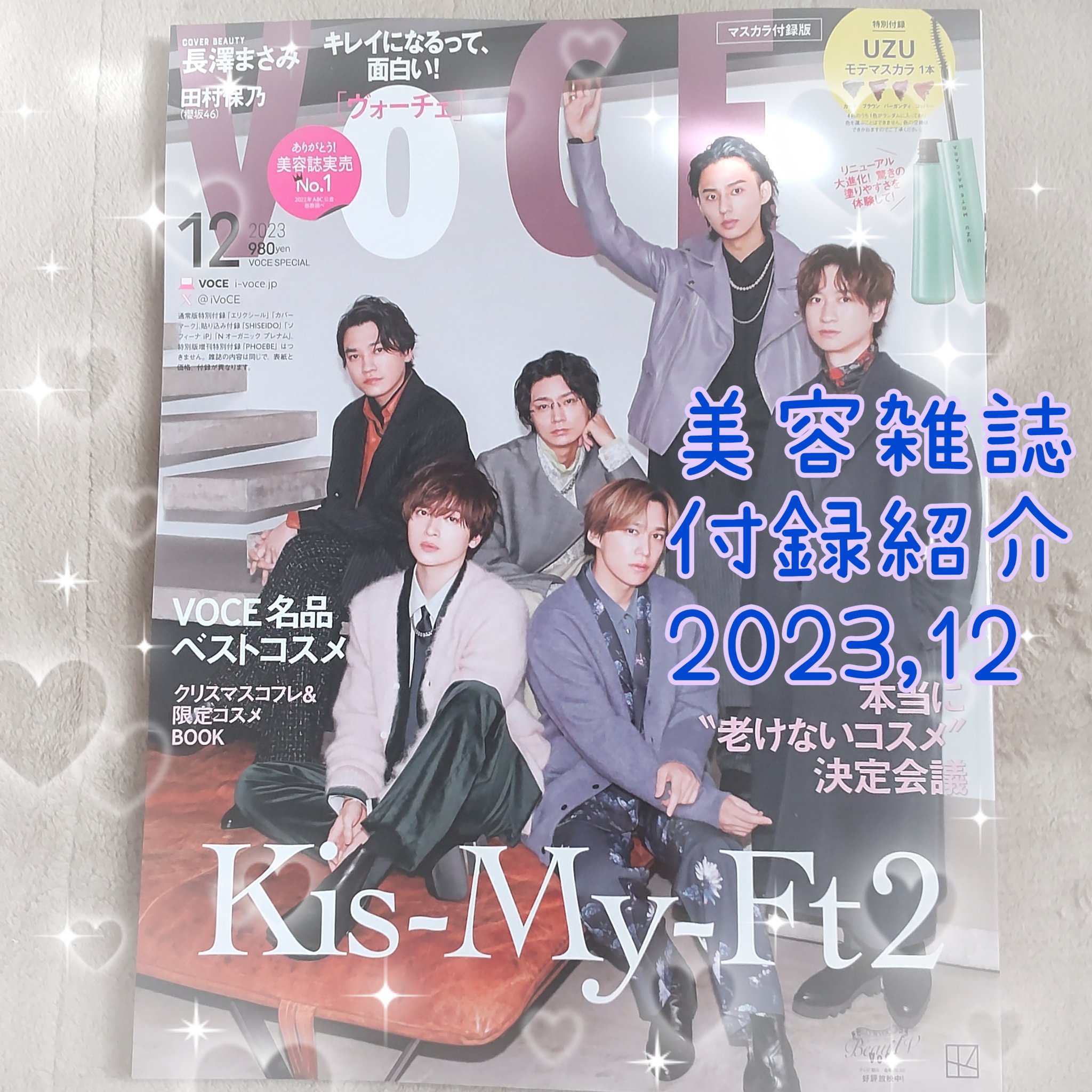 MOTE MASCARA™ (モテマスカラ)/UZU BY FLOWFUSHI/マスカラを使ったクチコミ（1枚目）