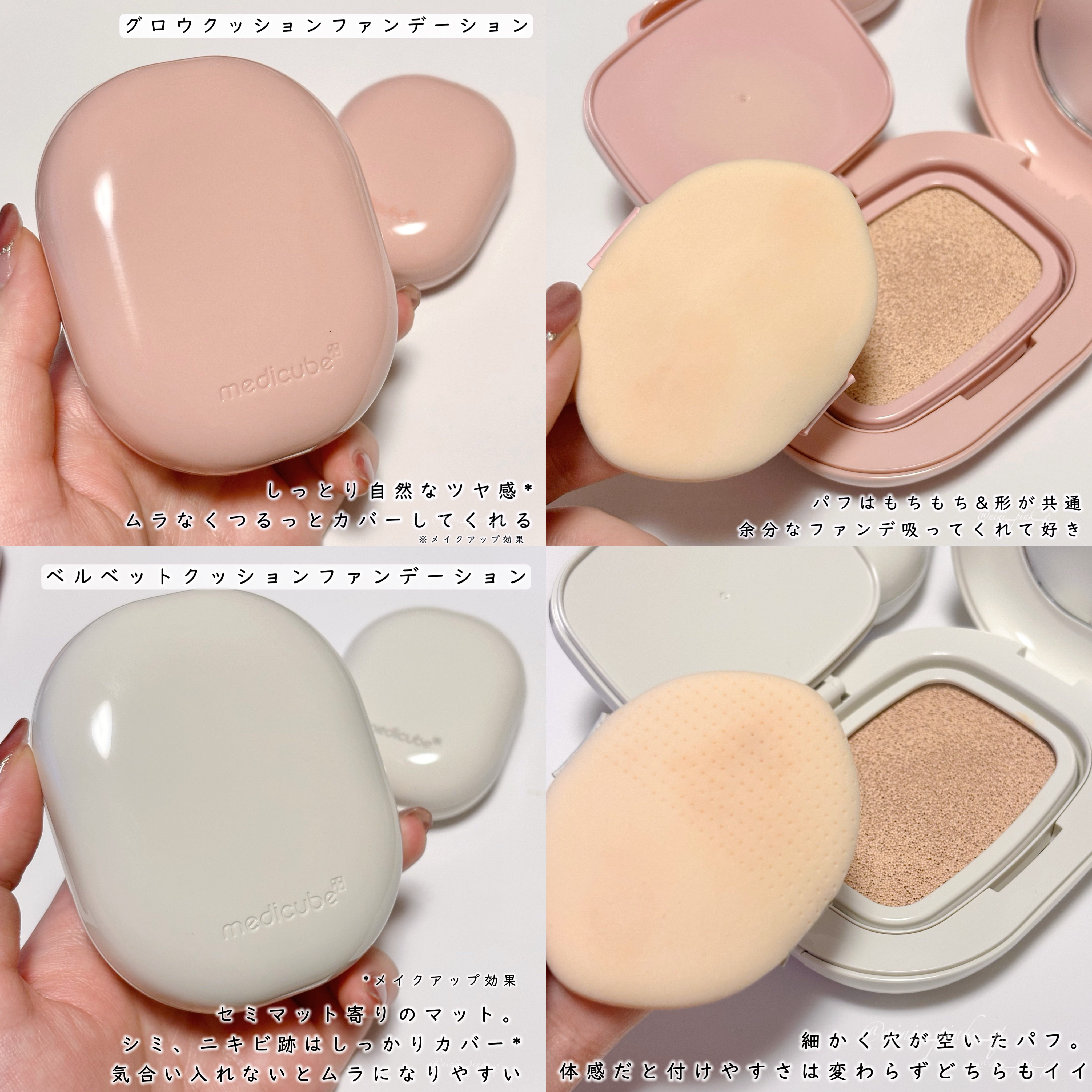 プロ グルタチオン ベルベット クッションファンデーション/MEDICUBE/クッションファンデーションを使ったクチコミ（2枚目）