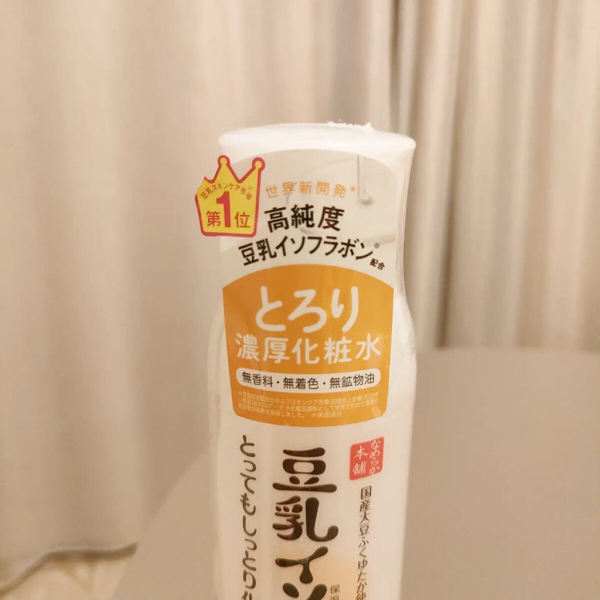 とってもしっとり化粧水 ＮＣ 200ml/なめらか本舗/化粧水を使ったクチコミ（3枚目）