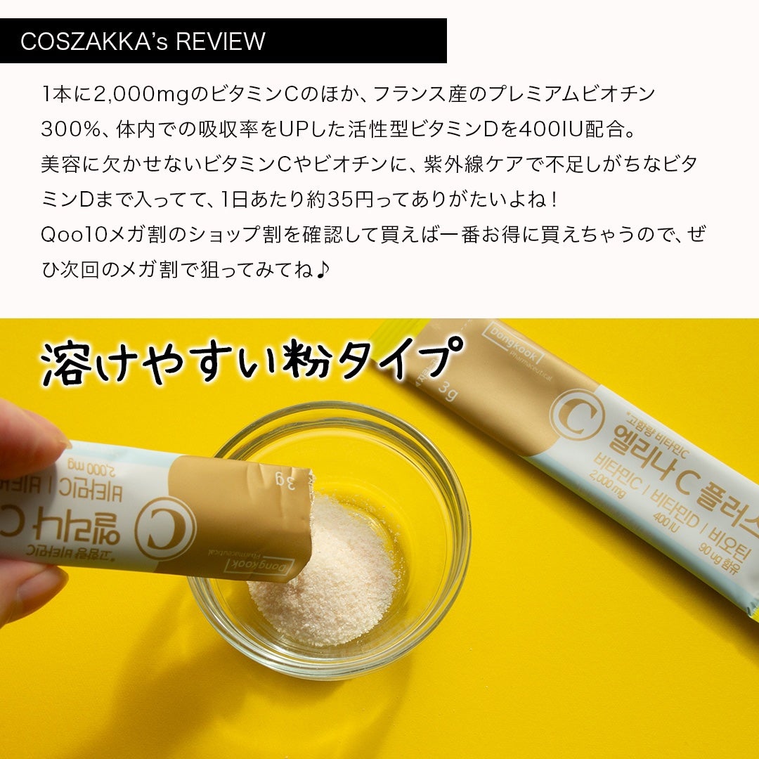 エリナCプラス/センテリアン24/美容サプリメントを使ったクチコミ(4枚目)