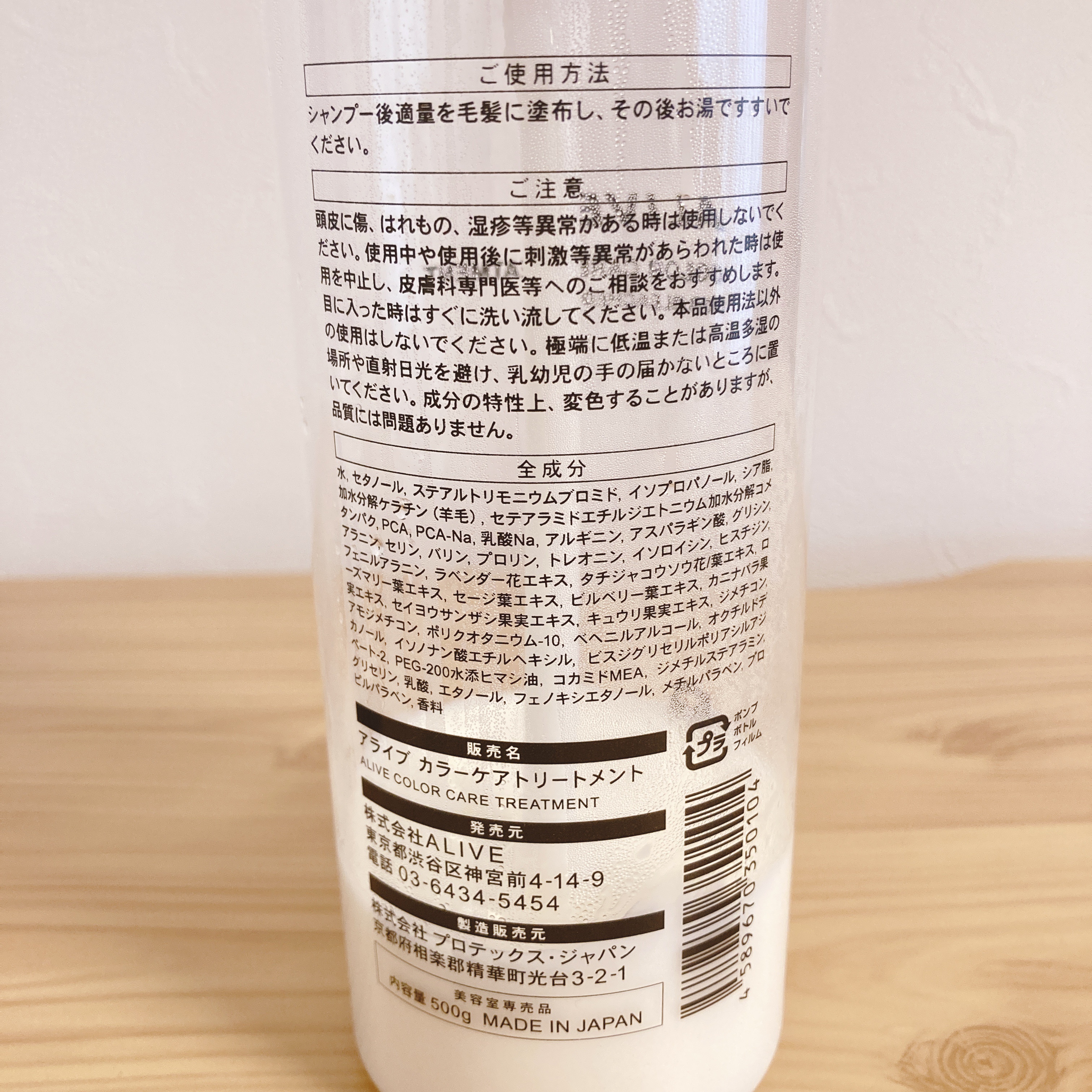 カラーキープ シャンプー/ALIVE/サロンシャンプーを使ったクチコミ（3枚目）