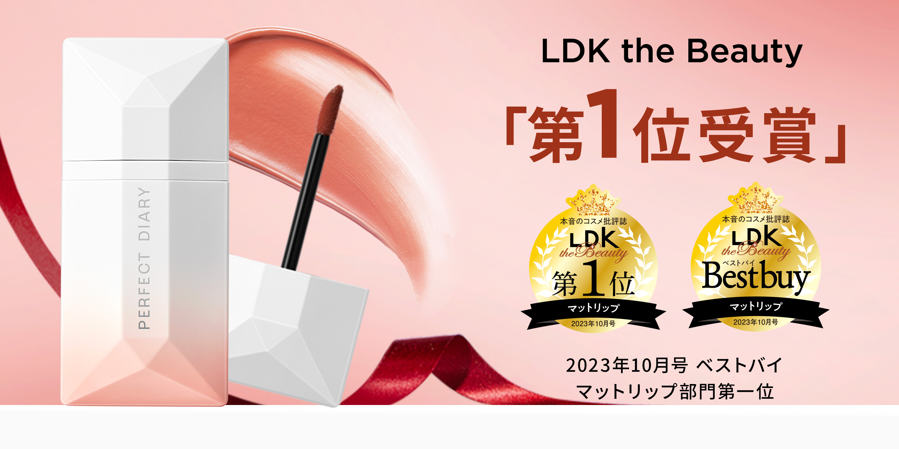 READ ME ウェイトレス ベルベット リップ ステイン「IN LOVE」シリーズ/PERFECT DIARY/口紅を使ったクチコミ（1枚目）