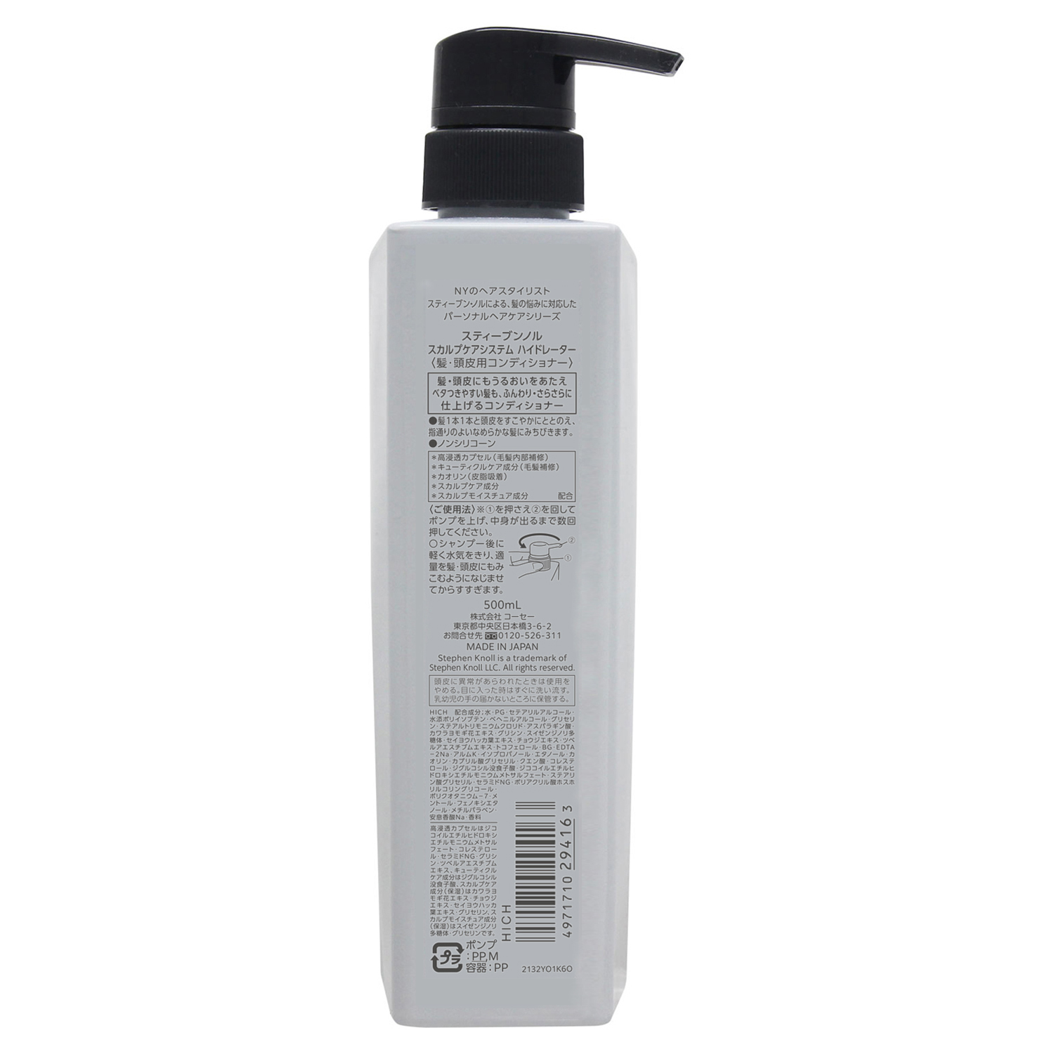 スカルプケアシステム クレンザー/ハイドレーター ハイドレーター本体 500ml