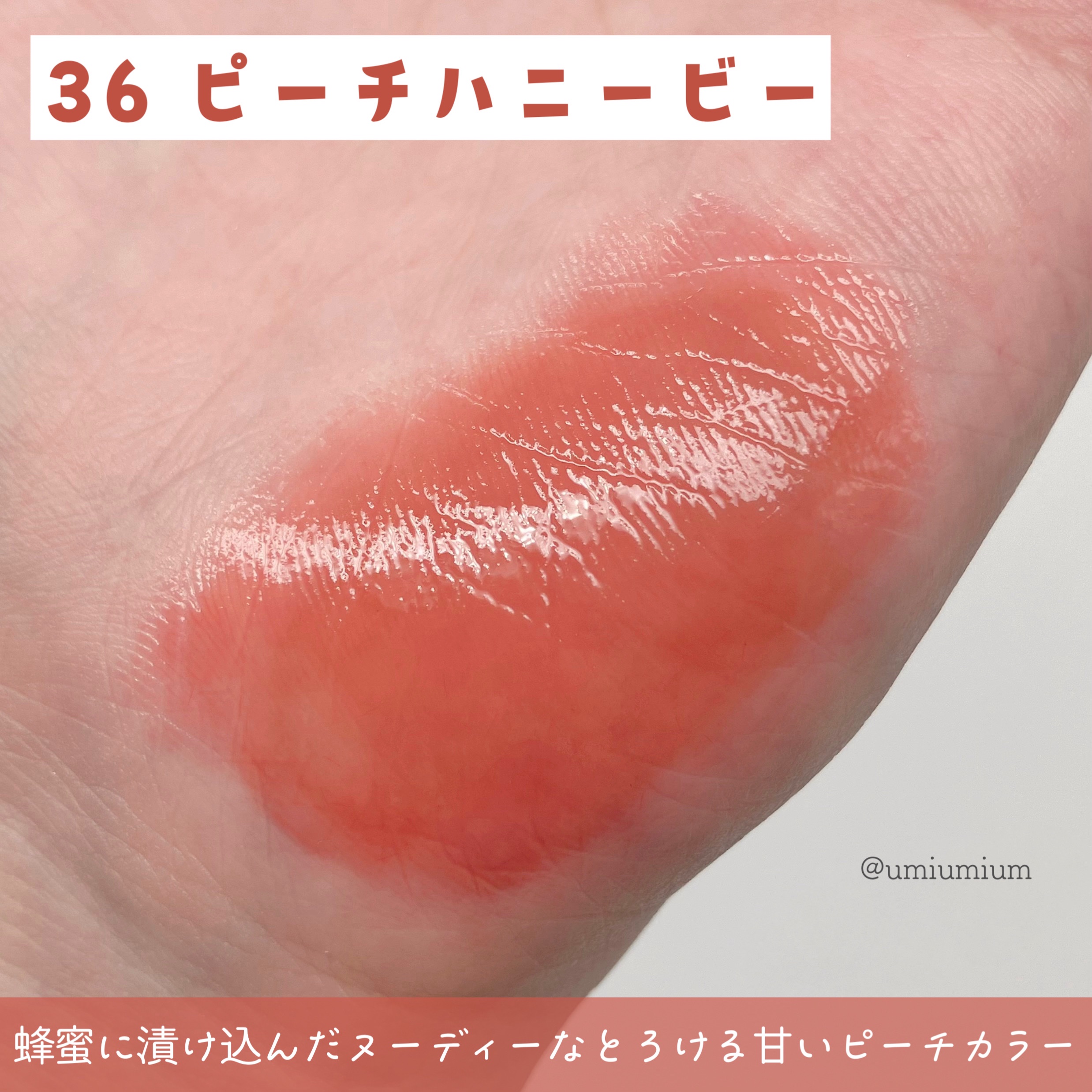 ジューシーラスティングティント/rom&nd/リップティントを使ったクチコミ（3枚目）