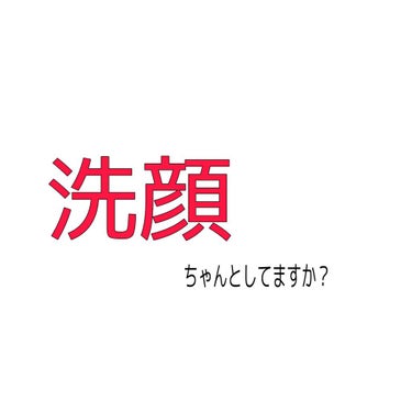 ハトムギ洗顔フォーム/麗白/洗顔フォームを使ったクチコミ（1枚目）