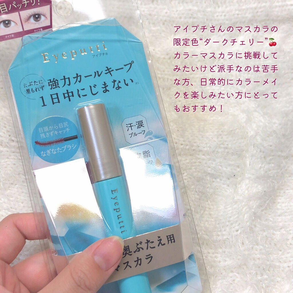 ひとえ・奥ぶたえ用マスカラ/アイプチ®/マスカラを使ったクチコミ(3枚目)