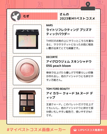 ライトリフレクティング プリズマティックパウダー/NARS/プレストパウダーを使ったクチコミ（3枚目）