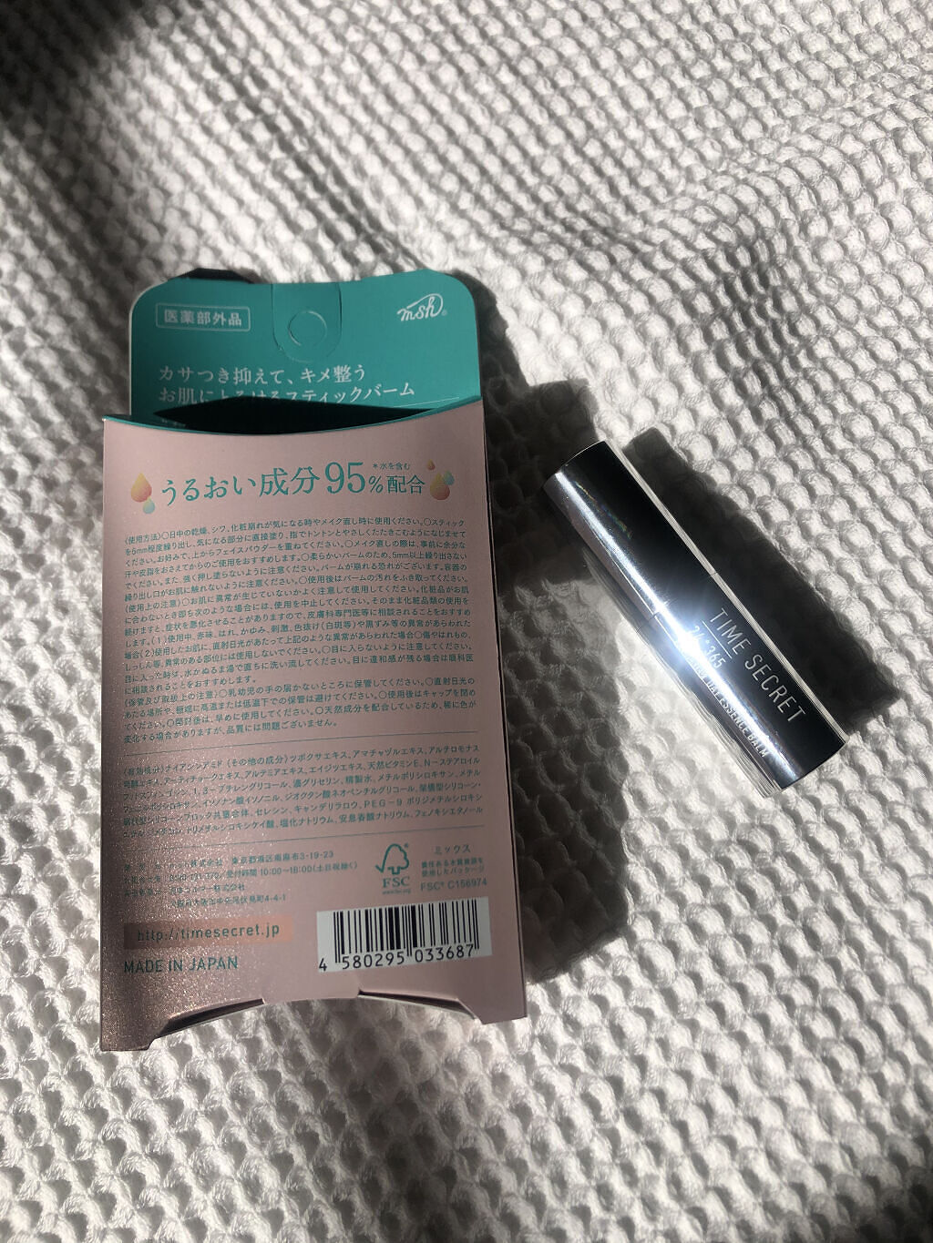 薬用デイエッセンスバーム/TIME SECRET/美容液を使ったクチコミ（3枚目）