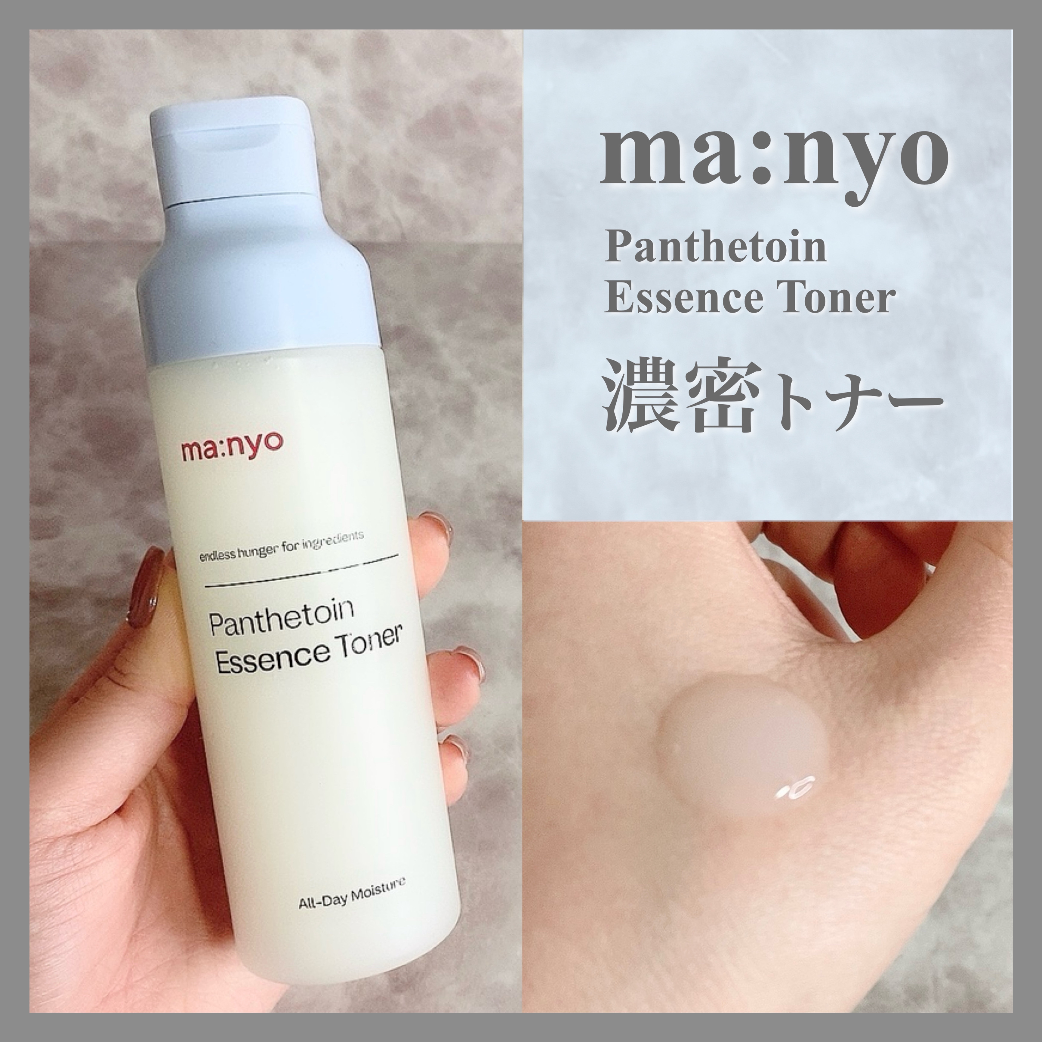パンテトイン エッセンス トナー/manyo/化粧水を使ったクチコミ（1枚目）