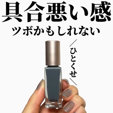 Ready to Wear Nail/BBIA/マニキュアを使ったクチコミ(1枚目)