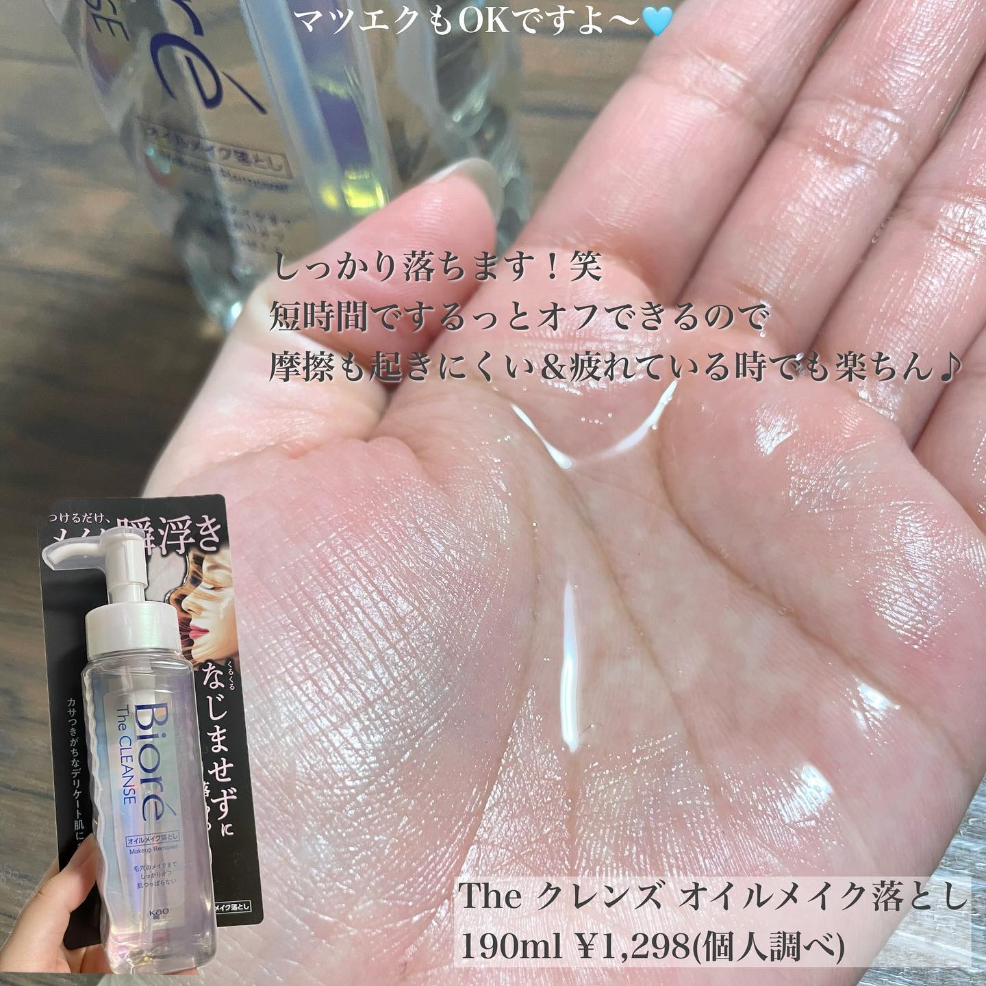 ビオレ ザフェイス 泡洗顔料 ディープモイスト/ビオレ/泡洗顔を使ったクチコミ（3枚目）