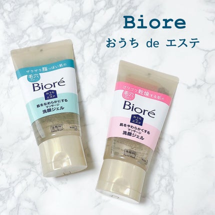 おうちdeエステ 肌をやわららかくする マッサージ洗顔ジェル/ビオレ/その他洗顔料を使ったクチコミ(1枚目)