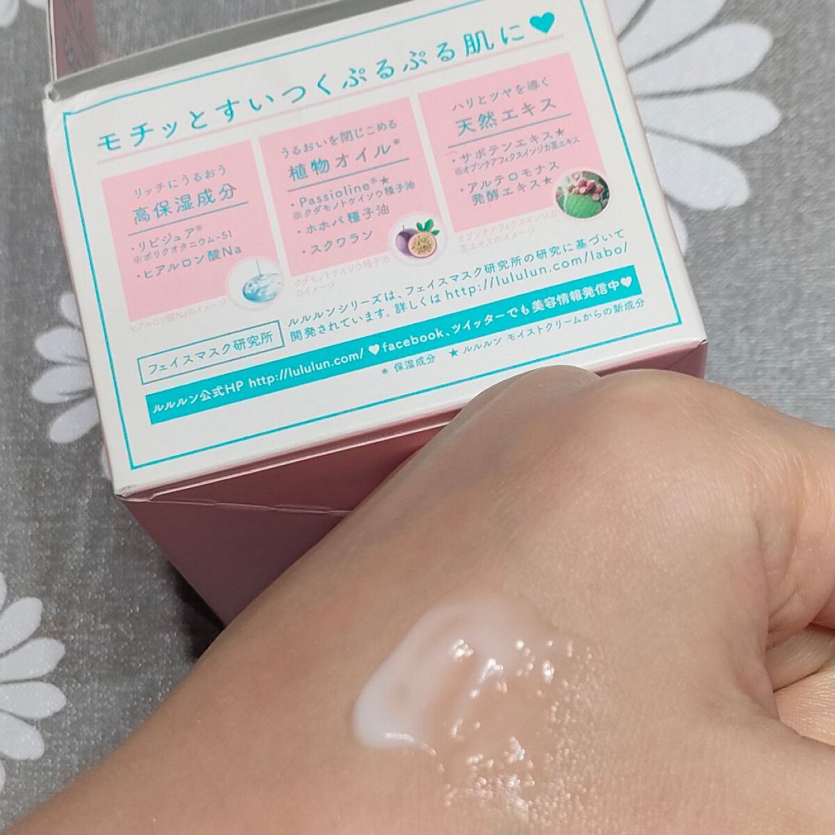 ルルルン モイストジェルクリーム（保湿タイプ）/ルルルン/フェイスクリームを使ったクチコミ（2枚目）