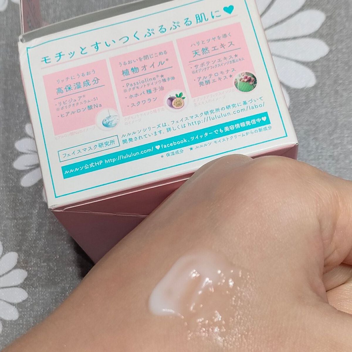 ルルルン モイストジェルクリーム(保湿タイプ)/ルルルン/フェイスクリームを使ったクチコミ(2枚目)