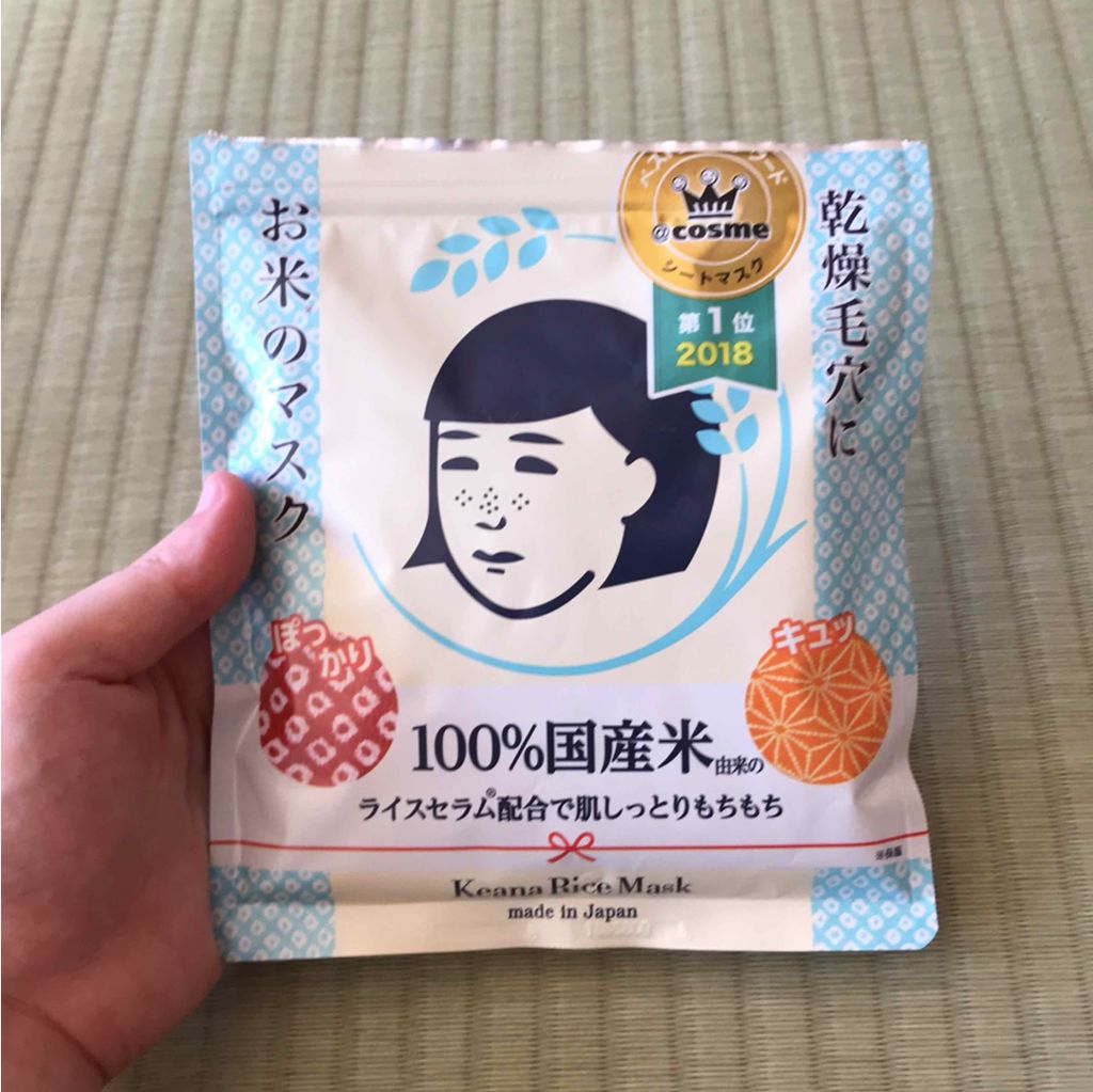 お米のマスク/毛穴撫子/シートマスク・パックを使ったクチコミ(1枚目)