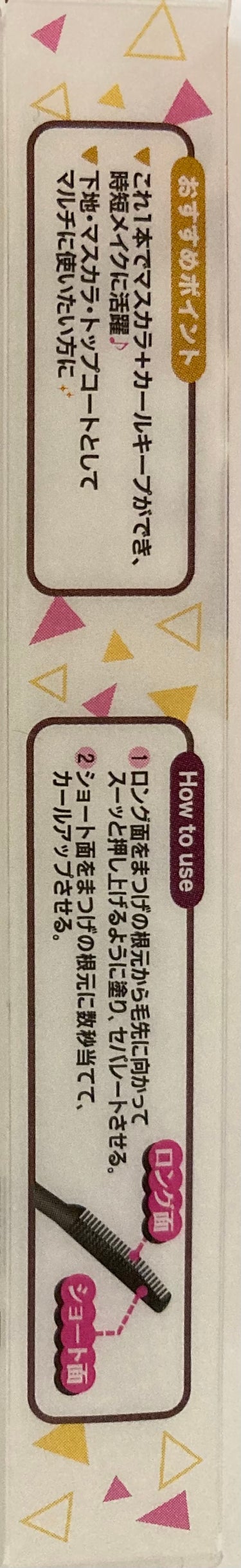 クイックラッシュカーラー/キャンメイク/マスカラ下地・トップコートを使ったクチコミ（3枚目）