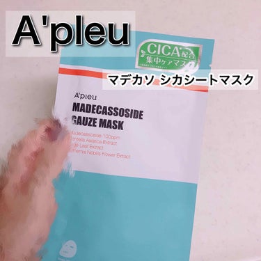 マデカソ　CICAシートマスク/A’pieu/シートマスク・パックを使ったクチコミ（1枚目）