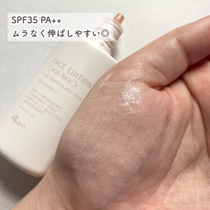 エテュセ フェイスエディション(スキンベース)フォースウェット&オイリースキン/ettusais/化粧下地を使ったクチコミ(4枚目)