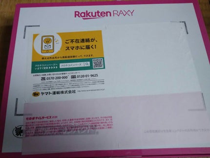 RAXY/Rakuten/その他を使ったクチコミ(1枚目)