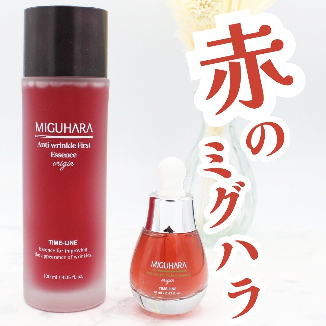 アンチリンクルファーストエッセンスオリジン/MIGUHARA/化粧水を使ったクチコミ（1枚目）