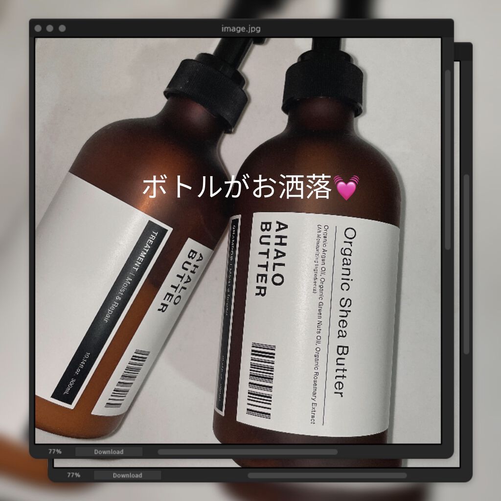 モイスト＆リペア シャンプー/ヘアトリートメント/AHALO BUTTER/市販シャンプーを使ったクチコミ（1枚目）