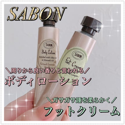 ボディローション/SABON/ボディローションを使ったクチコミ(1枚目)