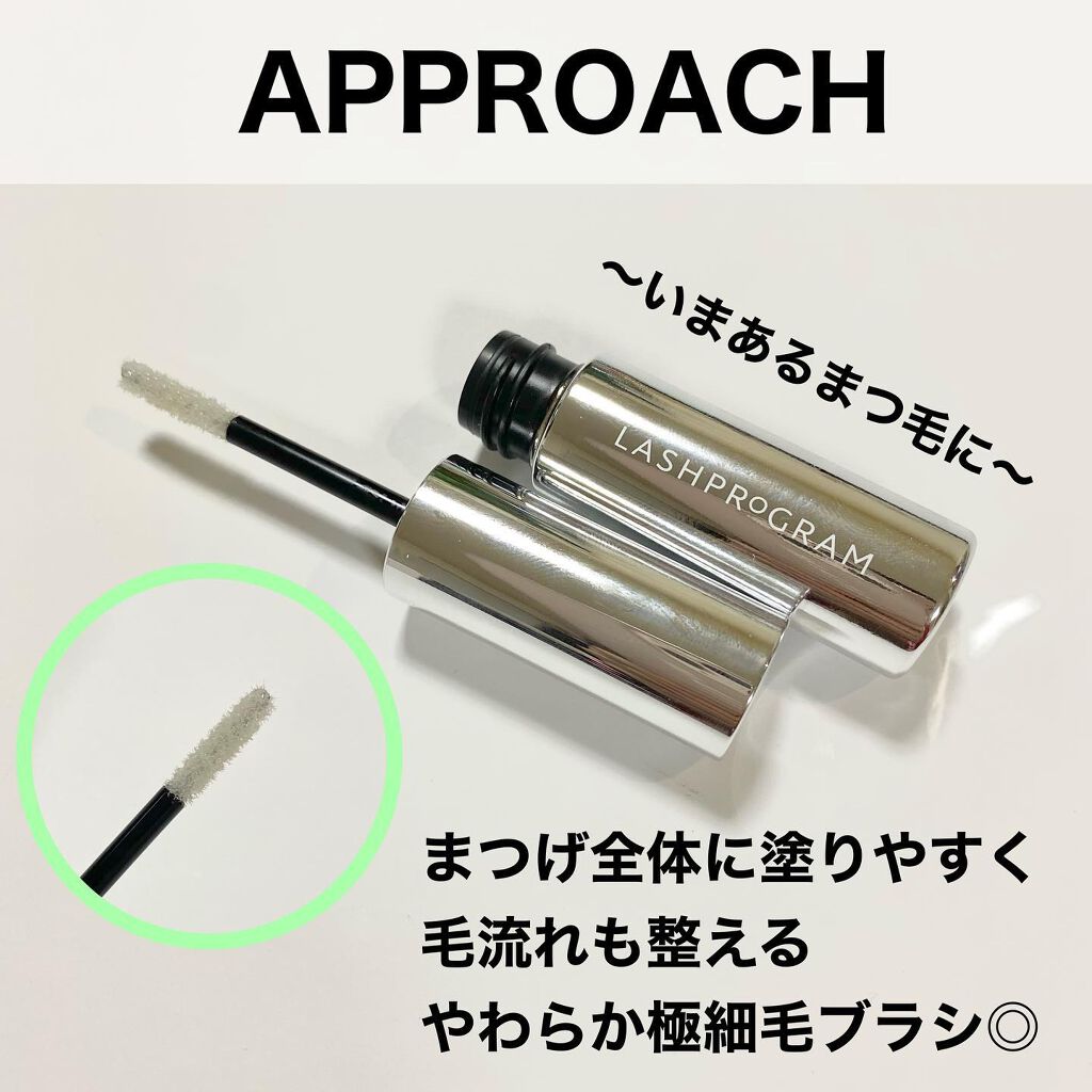 ラッシュプログラム /ISEHAN Lab./まつげ美容液を使ったクチコミ（3枚目）