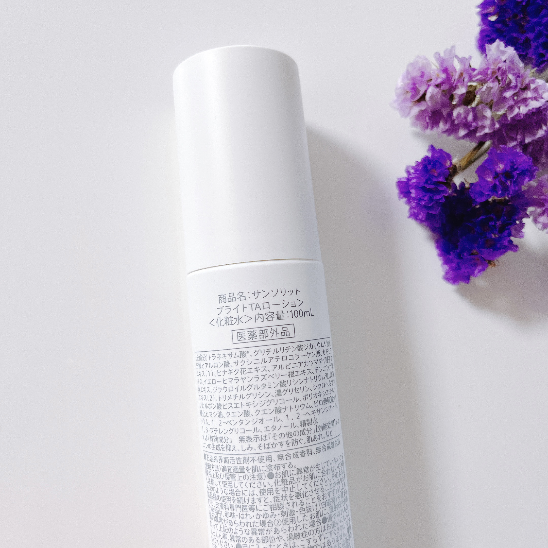 ブライトTAローション【医薬部外品】/サンソリット/化粧水を使ったクチコミ（2枚目）