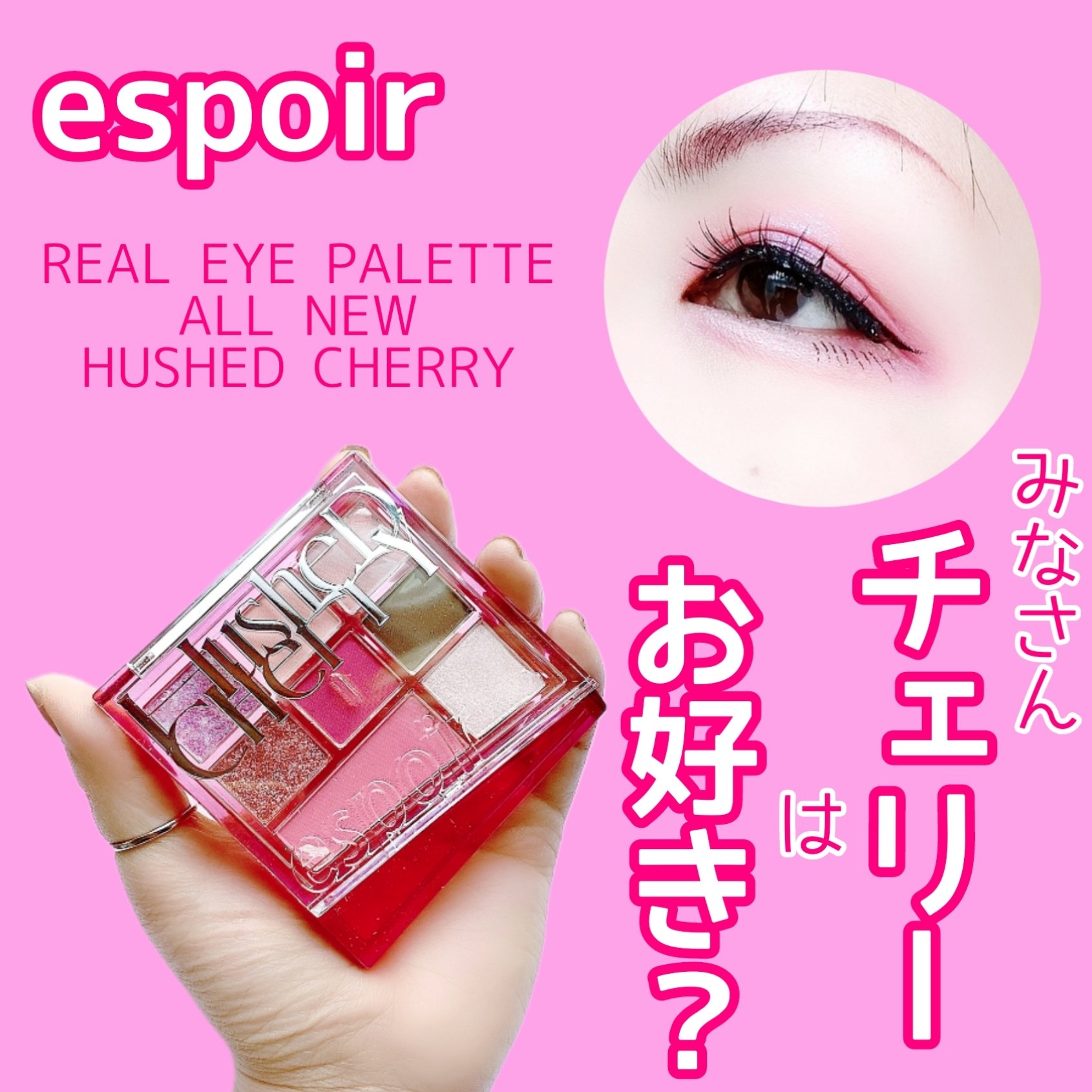 リアルアイパレットオールニュー/espoir/マルチパレットを使ったクチコミ（1枚目）