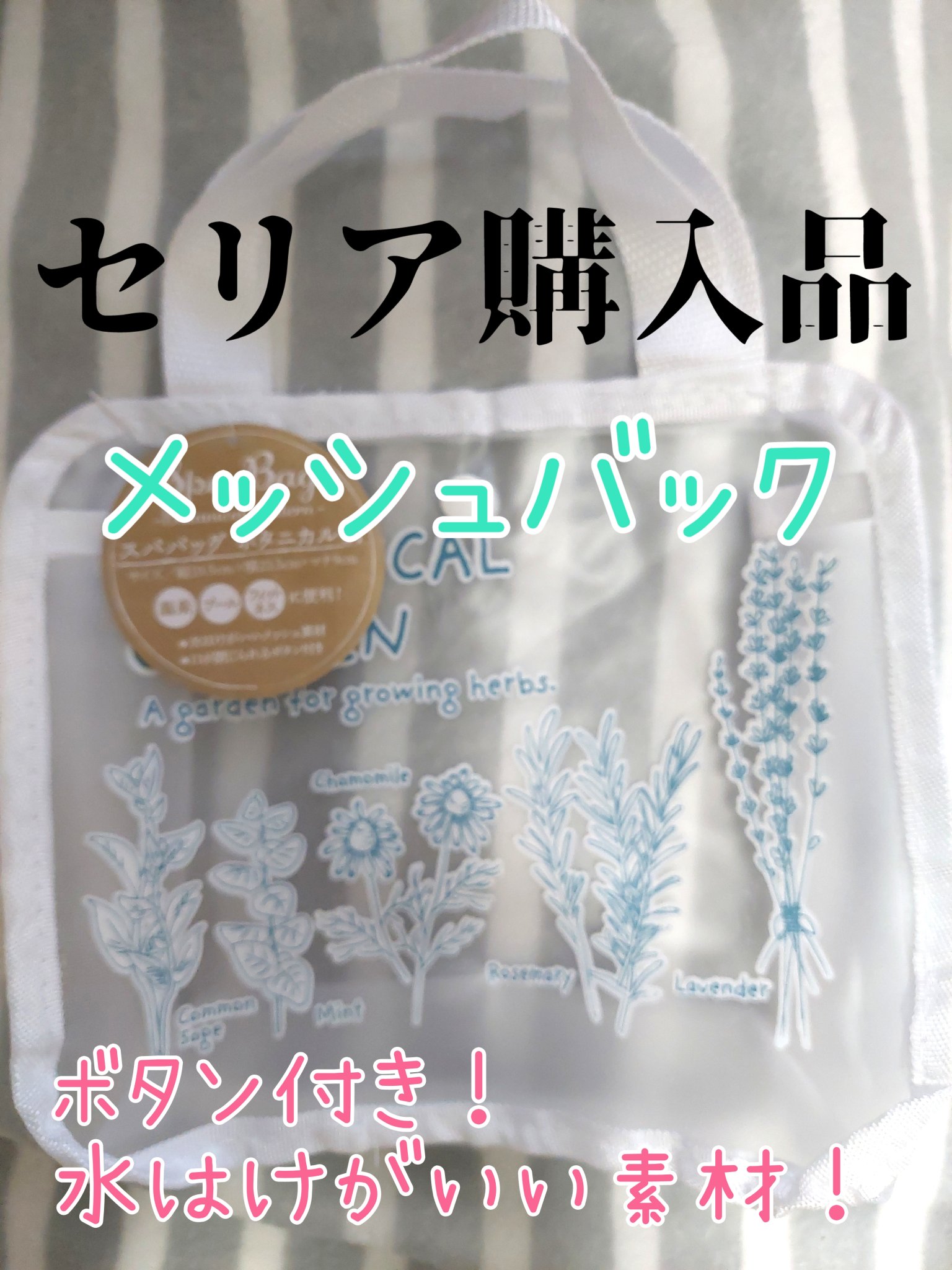 ジッパーバック/セリア/その他を使ったクチコミ（1枚目）