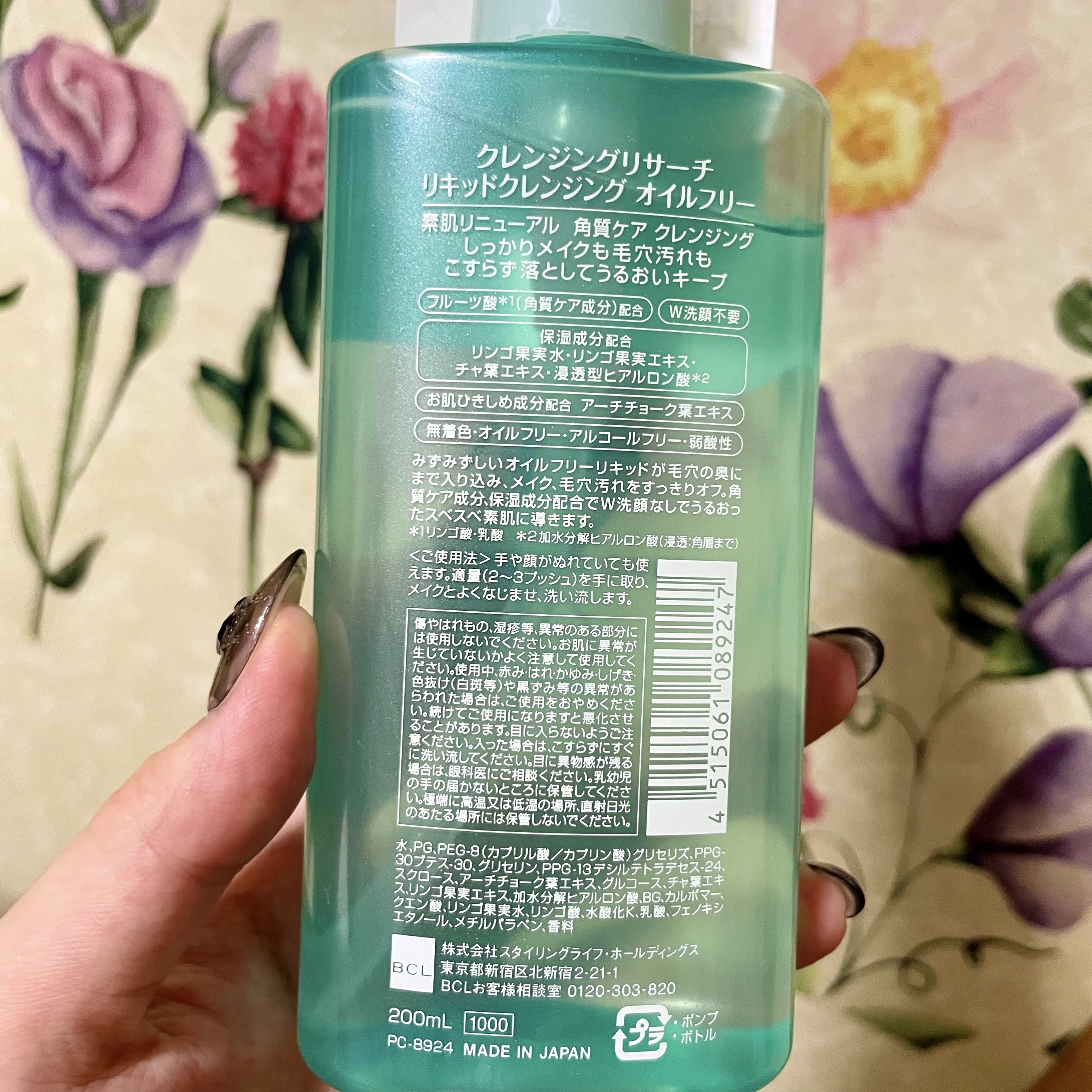 クレンジングリサーチ リキッドクレンジング オイルフリーのクチコミ「クレンジングリサーチ　リキッドクレンジング オイルフリー

ニキビが大暴れしている時に、皮膚科.....」（2枚目）