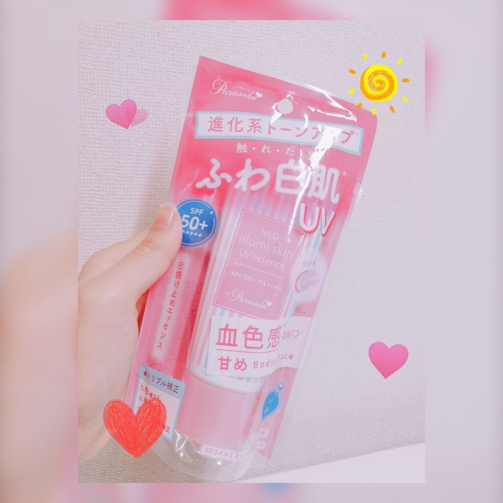 パラソーラ ネオイルミスキン UV エッセンス PK 【ネオイルミ ピンク】/パラソーラ/日焼け止め・UVケアを使ったクチコミ(2枚目)