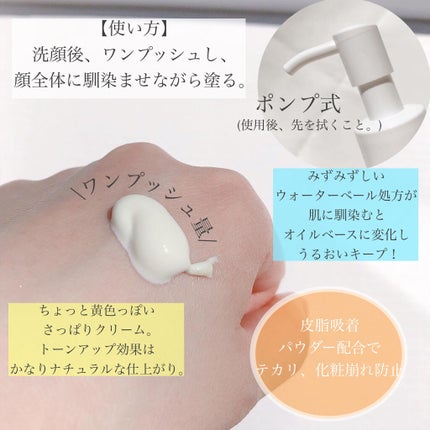 おはようるおいミルク UV HC/サボリーノ/オールインワン化粧品を使ったクチコミ(2枚目)