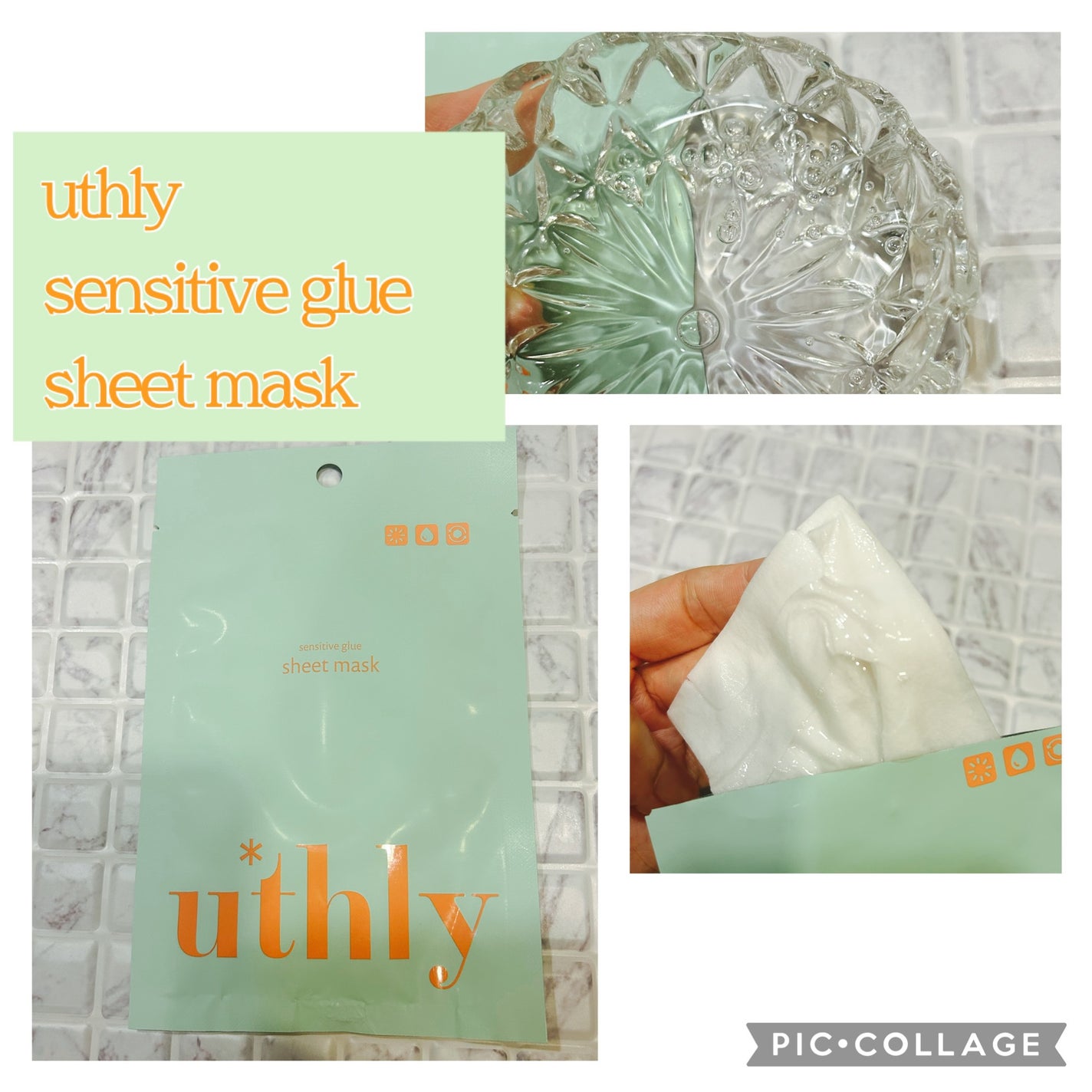 センシティブグルーマスク/uthly/シートマスク・パックを使ったクチコミ(1枚目)