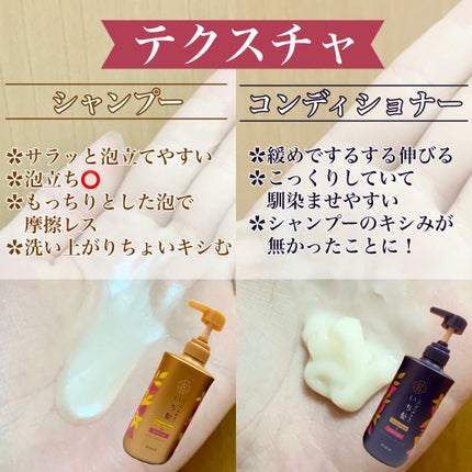 ダメージリペア&カラーケア シャンプー/コンディショナー/いち髪/市販シャンプーを使ったクチコミ(2枚目)