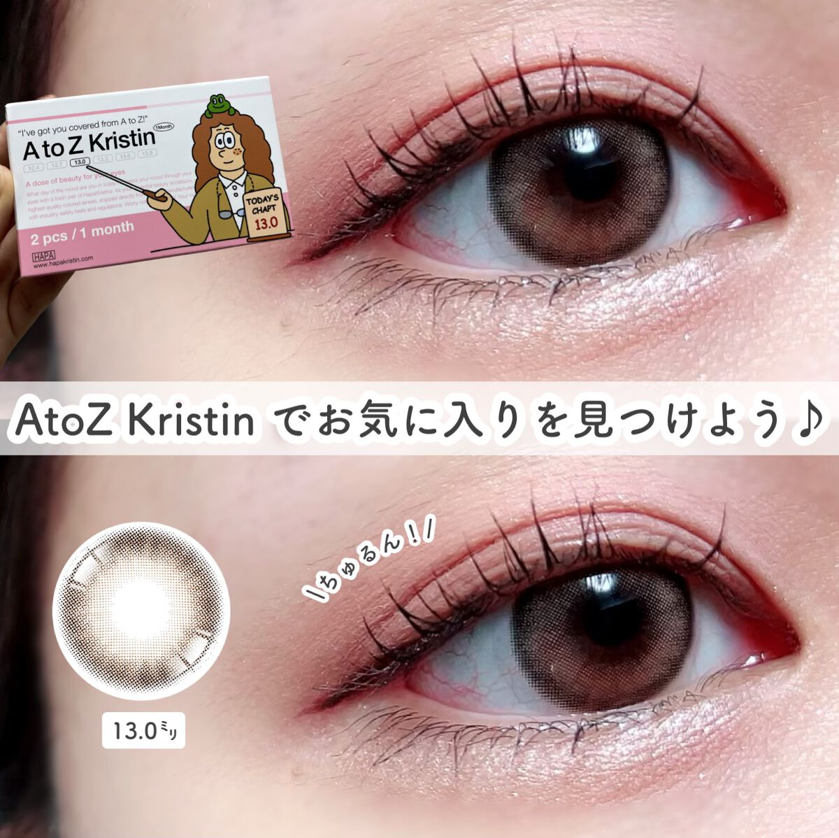 A to Z Kristin/Hapa kristin/カラーコンタクトレンズを使ったクチコミ（1枚目）