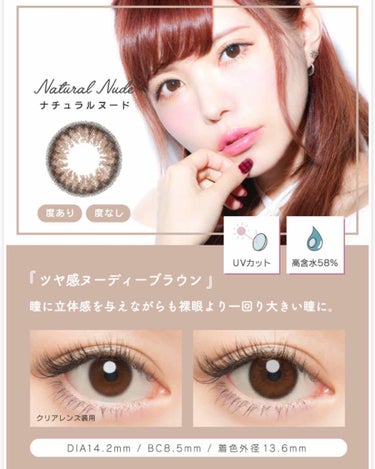 バンビシリーズ ワンデー ナチュラル Natural Nude/AngelColor/ワンデー（１DAY）カラコンを使ったクチコミ（3枚目）